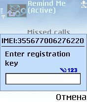 ����� ��������� Remind Me