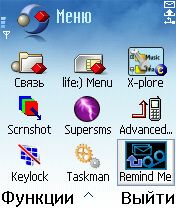 ����� ��������� Remind Me