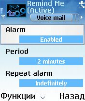 ����� ��������� Remind Me