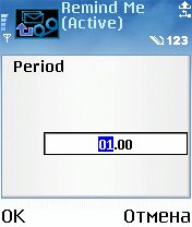 ����� ��������� Remind Me