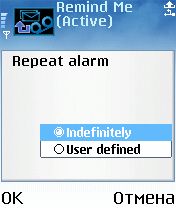 ����� ��������� Remind Me