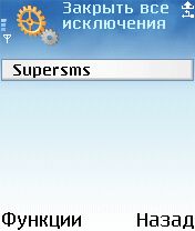 ����� ��������� Handy Taskman