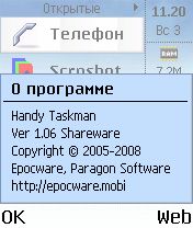 ����� ��������� Handy Taskman