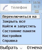 ����� ��������� Handy Taskman