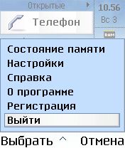 ����� ��������� Handy Taskman