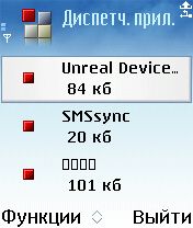 ����� ��������� Unreal Device Manager