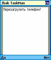 ����� ��������� Jbak TaskMan