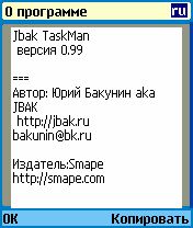 ����� ��������� Jbak TaskMan