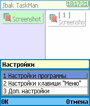����� ��������� Jbak TaskMan