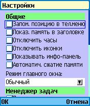 ����� ��������� Jbak TaskMan