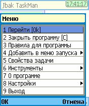 ����� ��������� Jbak TaskMan