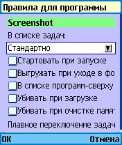 ����� ��������� Jbak TaskMan