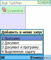 ����� ��������� Jbak TaskMan