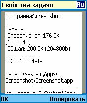 ����� ��������� Jbak TaskMan