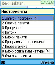 ����� ��������� Jbak TaskMan