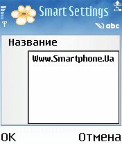 ����� ��������� Smart Settings