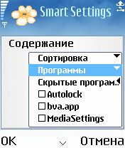 ����� ��������� Smart Settings