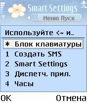 ����� ��������� Smart Settings