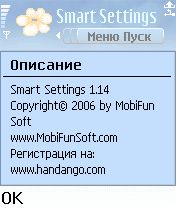 ����� ��������� Smart Settings