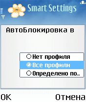 ����� ��������� Smart Settings
