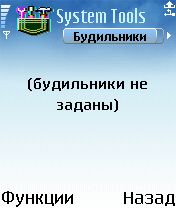 ����� ��������� System Tools