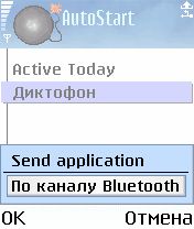 ����� ��������� Psiloc AutoStart
