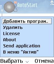 ����� ��������� Psiloc AutoStart