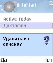 ����� ��������� Psiloc AutoStart
