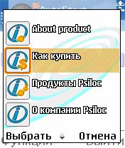 ����� ��������� Psiloc AutoStart