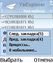 ����� ��������� YaExplorer