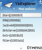 ����� ��������� YaExplorer