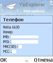 ����� ��������� YaExplorer