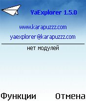 ����� ��������� YaExplorer
