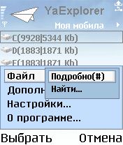 ����� ��������� YaExplorer