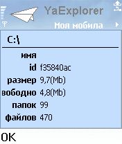����� ��������� YaExplorer
