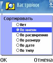 ����� ��������� Handy File