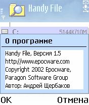 ����� ��������� Handy File