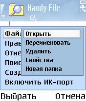 ����� ��������� Handy File