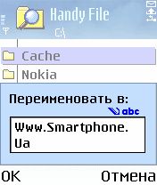 ����� ��������� Handy File