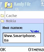 ����� ��������� Handy File