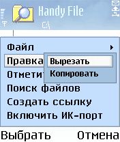 ����� ��������� Handy File