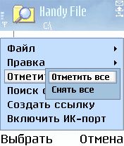 ����� ��������� Handy File
