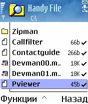 ����� ��������� Handy File