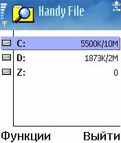 ����� ��������� Handy File
