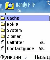 ����� ��������� Handy File