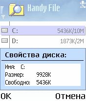 ����� ��������� Handy File