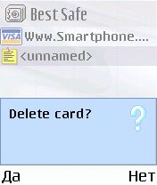 ����� ��������� Best Safe