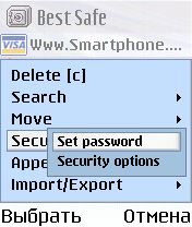 ����� ��������� Best Safe