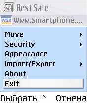 ����� ��������� Best Safe