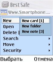 ����� ��������� Best Safe